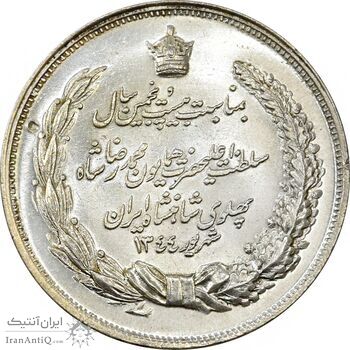 مدال نقره بیست و پنجمین سال سلطنت 1344 - MS61 - محمدرضا شاه