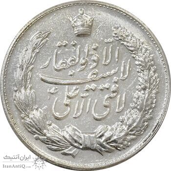 مدال نقره نوروز 1345 (لافتی الا علی) - AU55 - محمد رضا شاه