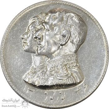 مدال نقره نوروز 1346 (لافتی الا علی) - EF45 - محمد رضا شاه