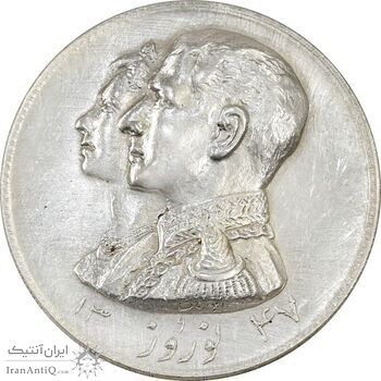 مدال نقره نوروز 1347 (لافتی الا علی) - MS62 - محمد رضا شاه