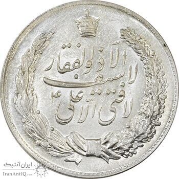 مدال نقره نوروز 1347 (لافتی الا علی) - MS62 - محمد رضا شاه