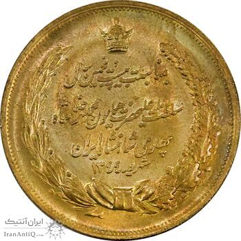 مدال برنز بیست و پنجمین سال سلطنت 1344 - MS63 - محمدرضا شاه