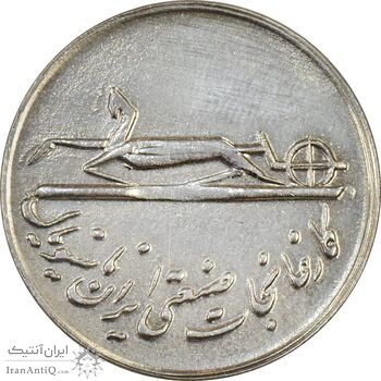 مدال کارخانجات ایران ناسیونال و یادبود امام علی (ع) 1337 - EF45 - محمد رضا شاه مدال کارخانجات ایران ناسیونال و یادبود امام علی (ع) 1337 - EF45 - محمد رضا شاه