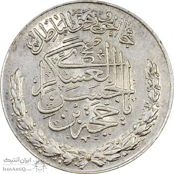 مدال تقدیمی هیئت مهدویه 1390 قمری - AU55 - محمد رضا شاه