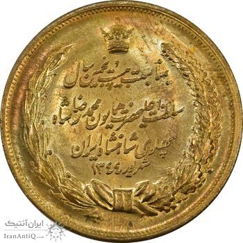 مدال برنز بیست و پنجمین سال سلطنت 1344 - MS63 - محمدرضا شاه