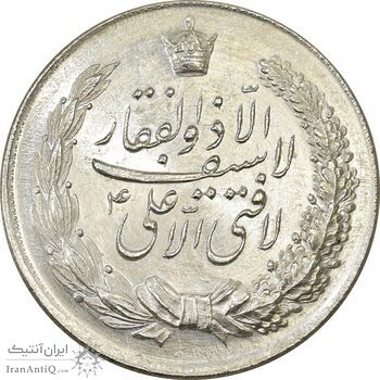 مدال نقره نوروز 1341 (لافتی الا علی) - MS62 - محمد رضا شاه