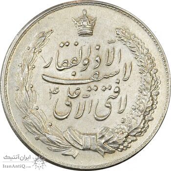 مدال نقره نوروز 1340 (لافتی الا علی) - AU50 - محمد رضا شاه