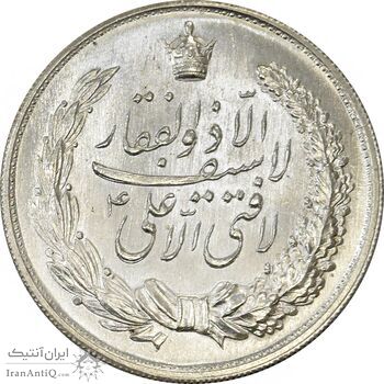 مدال نقره نوروز 1343 (لافتی الا علی) - MS62 - محمد رضا شاه