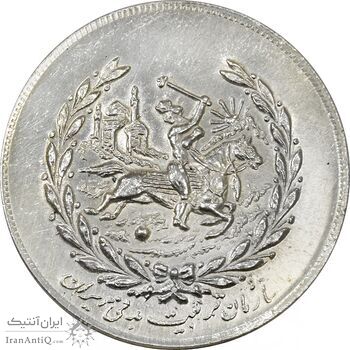 مدال نقره نوروز 1353 چوگان (با کاور فابریک) - MS61 - محمد رضا شاه
