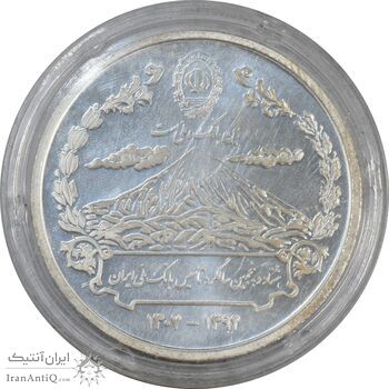 مدال نقره یادبود هشتاد و پنجمین سالگرد تاسیس بانک ملی ایران - UNC - جمهوری اسلامی