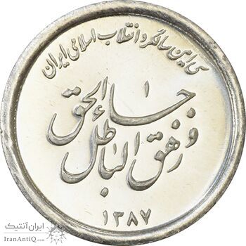 مدال یادبود سی امین سالگرد پیروزی انقلاب اسلامی ایران - MS63 - جمهوری اسلامی