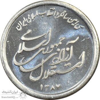 مدال یادبود سی امین سالگرد پیروزی انقلاب اسلامی ایران - MS64 - جمهوری اسلامی