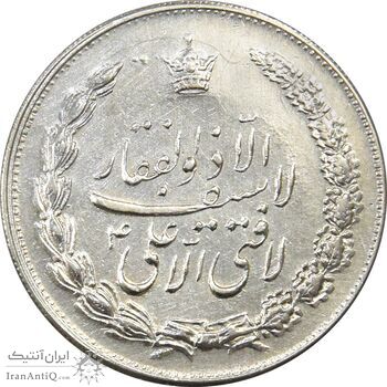 مدال نقره نوروز 1335 (لافتی الا علی) - EF45 - محمد رضا شاه مدال نقره نوروز 1335 (لافتی الا علی) - EF45 - محمد رضا شاه
