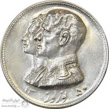 مدال نقره نوروز 1350 چوگان - AU58 - محمد رضا شاه