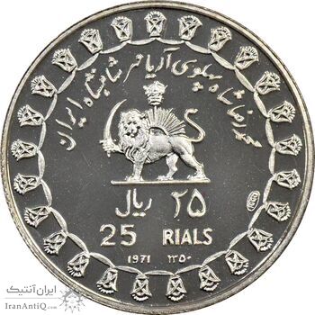 مدال نقره 25 ریال جشنهای 2500 ساله 1350 (با کاور فابریک) - PF65 - محمد رضا شاه