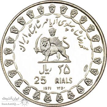 مدال نقره 25 ریال جشنهای 2500 ساله 1350 (با کاور فابریک) - PF65 - محمد رضا شاه