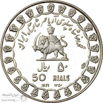 مدال نقره 50 ریال جشنهای 2500 ساله 1350 (با کاور فابریک) - PF65 - محمد رضا شاه