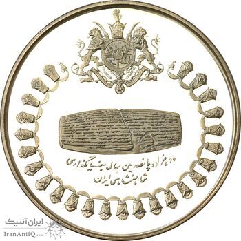 مدال نقره 75 ریال جشنهای 2500 ساله 1350 (با کاور فابریک) - PF65 - محمد رضا شاه