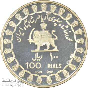 مدال نقره 100 ریال جشنهای 2500 ساله 1350 (با کاور فابریک) - PF66 - محمد رضا شاه