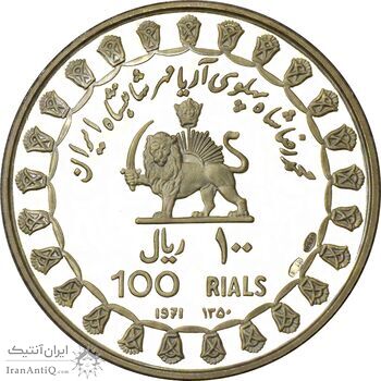 مدال نقره 100 ریال جشنهای 2500 ساله 1350 (با کاور فابریک) - PF66 - محمد رضا شاه
