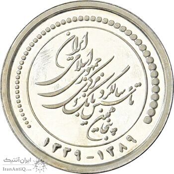 مدال یادبود پنجاهمین سال تاسیس بانک مرکزی (جعبه فابریک) - UNC - جمهوری اسلامی