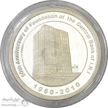 مدال یادبود پنجاهمین سال تاسیس بانک مرکزی (جعبه فابریک) - UNC - جمهوری اسلامی
