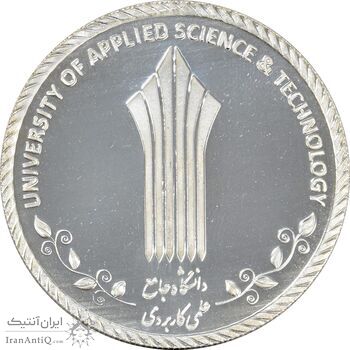 مدال دانشگاه جامع علمی کاربردی (با جعبه فابریک) - UNC - جمهوری اسلامی