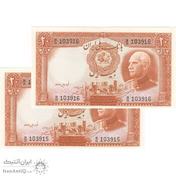 اسکناس 20 ریال پشت فارسی (شماره لاتین) - جفت - UNC62 - رضا شاه اسکناس 20 ریال پشت فارسی (شماره لاتین) - جفت - UNC62 - رضا شاه