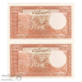 اسکناس 20 ریال پشت فارسی (شماره لاتین) - جفت - UNC62 - رضا شاه اسکناس 20 ریال پشت فارسی (شماره لاتین) - جفت - UNC62 - رضا شاه