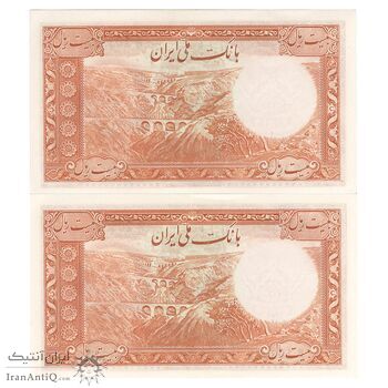 اسکناس 20 ریال پشت فارسی (شماره لاتین) - جفت - UNC61 - رضا شاه