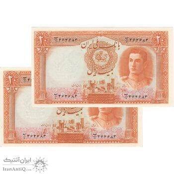 اسکناس 20 ریال سری اول - جفت - UNC62 - محمد رضا شاه