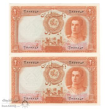 اسکناس 20 ریال سری اول - جفت - UNC62 - محمد رضا شاه