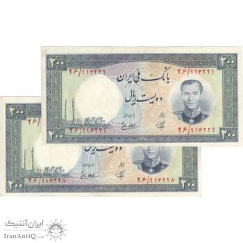 اسکناس 200 ریال 1337 - جفت - AU50 - محمد رضا شاه اسکناس 200 ریال 1337 - جفت - AU50 - محمد رضا شاه