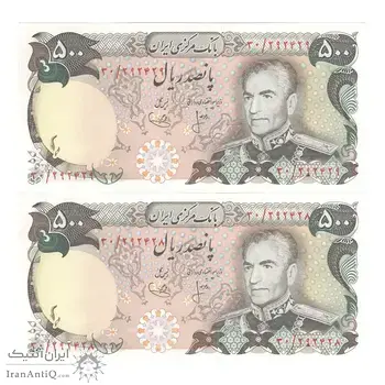 اسکناس 500 ریال (انصاری - یگانه) - جفت - UNC63 - محمد رضا شاه