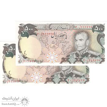 اسکناس 500 ریال (انصاری - یگانه) - جفت - UNC63 - محمد رضا شاه