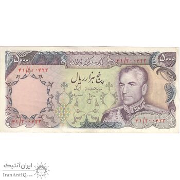اسکناس 5000 ریال (انصاری - مهران) - تک - EF45 - محمد رضا شاه اسکناس 5000 ریال (انصاری - مهران) - تک - EF45 - محمد رضا شاه