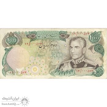 اسکناس 10000 ریال (انصاری - مهران) - تک - EF45 - محمد رضا شاه