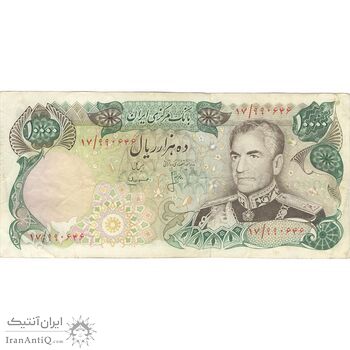 اسکناس 10000 ریال (انصاری - مهران) - تک - EF45 - محمد رضا شاه