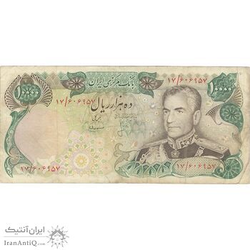 اسکناس 10000 ریال (انصاری - مهران) - تک - VF35 - محمد رضا شاه اسکناس 10000 ریال (انصاری - مهران) - تک - VF35 - محمد رضا شاه