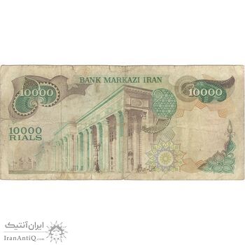 اسکناس 10000 ریال (انصاری - مهران) - تک - VF30 - محمد رضا شاه