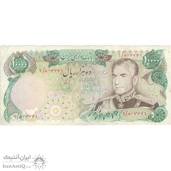 اسکناس 10000 ریال (انصاری - یگانه) - تک - VF30 - محمد رضا شاه