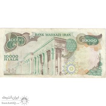 اسکناس 10000 ریال (انصاری - یگانه) - تک - VF30 - محمد رضا شاه
