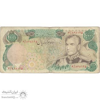 اسکناس 10000 ریال (انصاری - یگانه) - تک - VF30 - محمد رضا شاه