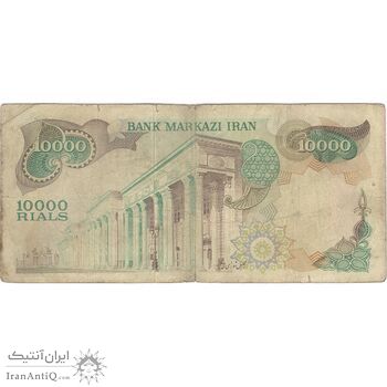 اسکناس 10000 ریال (انصاری - یگانه) - تک - VF30 - محمد رضا شاه