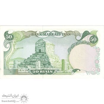 اسکناس 50 ریال سورشارژی (یگانه - خوش کیش) مهر جمهوری - تک - AU58 - جمهوری اسلامی اسکناس 50 ریال سورشارژی (یگانه - خوش کیش) مهر جمهوری - تک - AU58 - جمهوری اسلامی