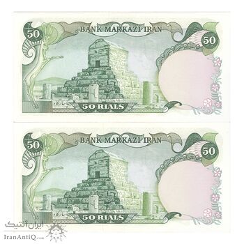 اسکناس 50 ریال سورشارژی (انصاری - مهران) بدون مهر فیلیگران - جفت - UNC63 - جمهوری اسلامی اسکناس 50 ریال سورشارژی (انصاری - مهران) بدون مهر فیلیگران - جفت - UNC63 - جمهوری اسلامی