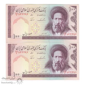 اسکناس 100 ریال (ایروانی - نور بخش) - جفت - UNC63 - جمهوری اسلامی