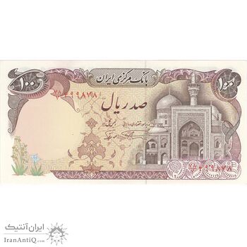 اسکناس 100 ریال (نمازی - نوربخش) - تک - UNC63 - جمهوری اسلامی