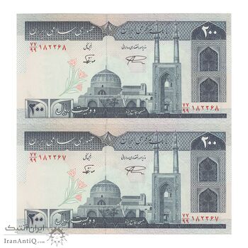 اسکناس 200 ریال (نمازی - نوربخش) فیلیگران امام - شماره کوچک - UNC63 - جمهوری اسلامی