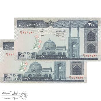 اسکناس 200 ریال (نمازی - نوربخش) فیلیگران الله - شماره کوچک - UNC64 - جمهوری اسلامی